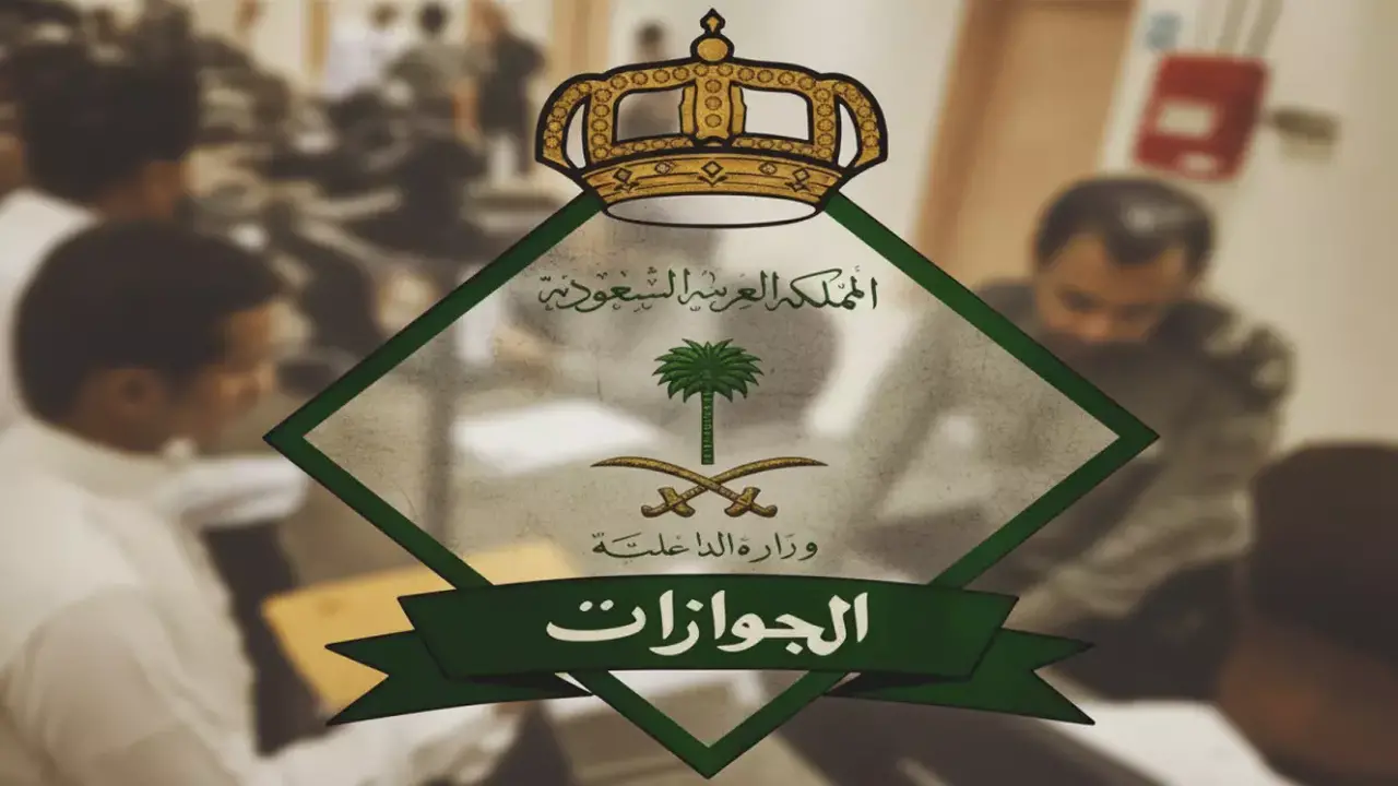 بضغطة زر.. الجوازات السعودية تتيح تمديد تأشيرات المقيمين المتواجدين خارج المملكة إلكترونيًا